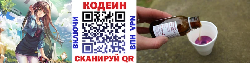 мега ссылки  Разумное  Codein Purple Drank  цены наркотик 