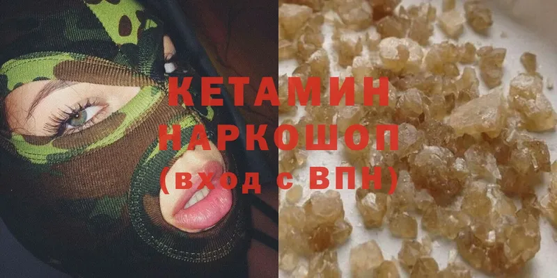 Кетамин ketamine  Разумное 