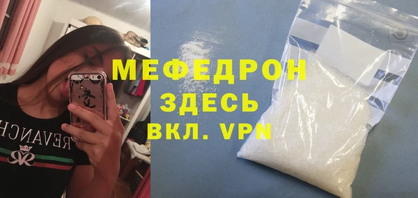 мяу мяу кристалл Пересвет