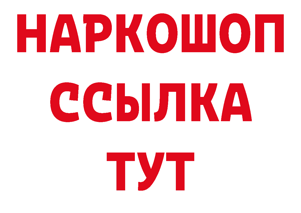 Бутират оксибутират маркетплейс нарко площадка ОМГ ОМГ Разумное