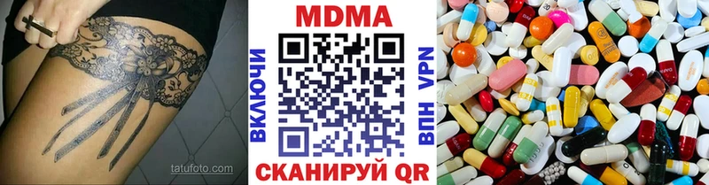 купить наркотик  darknet клад  МДМА кристаллы  Разумное 