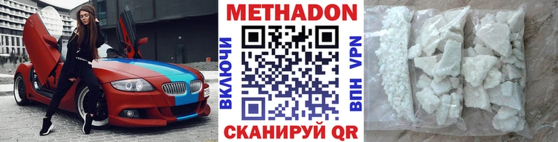 МЕТАДОН кристалл  Разумное 
